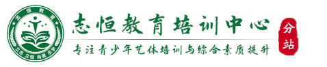 金华叛逆小孩教育学校